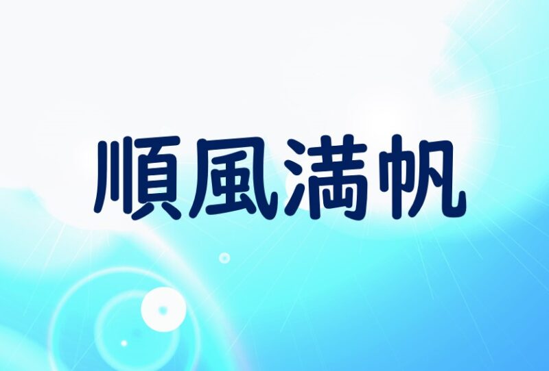 THÀNH NGỮ TIẾNG NHẬT THÔNG DỤNG TRONG CUỘC SỐNG (ことわざ Vol.9)